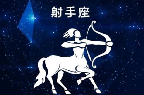 射手座和什么星座最配|射手座最配哪个星座 射手座和什么星座最配